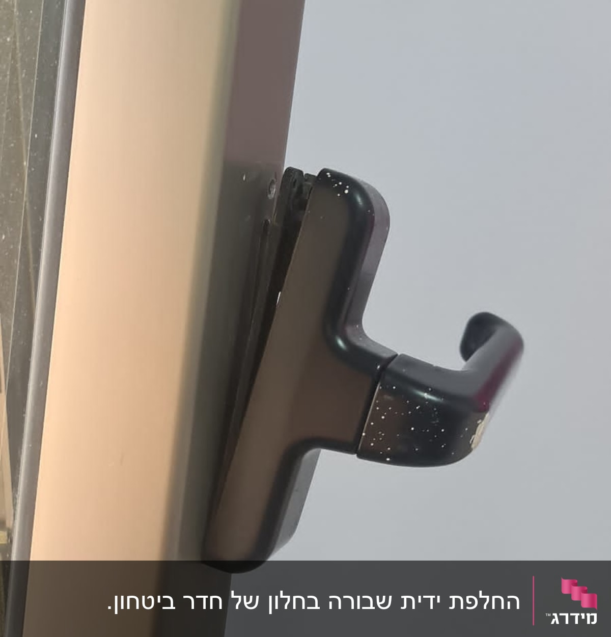 ידית שחורה על תריס חלון